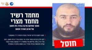 המחבל שחוסל צילום: דובר צה"ל ביטחון