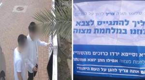 הנערים התולשים והשלט שנתלש צילום: לילי הורוביץ גץ, Point blur, חדשות
