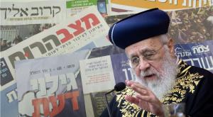 הרב יצחק יוסף ועלוני שבת צילום: פלאש90, כיפה וקנבה חדשות