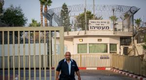 כלא מעשיהו צילום: Hadas Parush,FLASH 90 חדשות