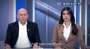 מוריה וברקו, מעכשיו כל יום |  צילום: רשת 13, צילום מסך טלוויזיה