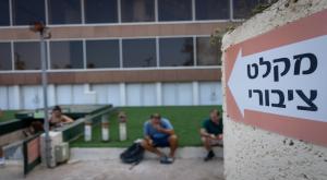 מקלט ציבורי צילום: Yonatan Sindel,FLASH 90 חדשות