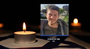 סמל יניב מיכלוביץ ז"ל צילום: דובר צה"ל וקנבה חדשות