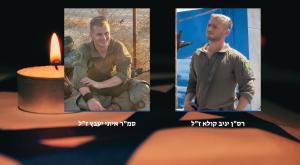 רס"ן יניב קולא וסמ"ר איתי יעבץ ז"ל צילום: דובר צה"ל וcanva חדשות