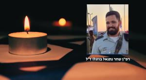 רס"ן שחר נתנאל בוזגלו ז"ל צילום: דובר צה"ל וקאנבה  חדשות