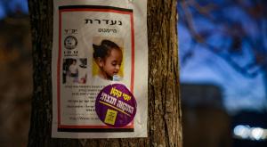 שלט ה"נעדרת" של היימנוט צילום: David Cohen,Flash90 חדשות