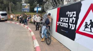הפגנה בישוב עלי צילום: ללא פוליטי