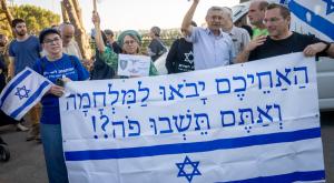 אסור לשתוק צילום: Chaim Goldberg,FLASH 90 חדשות