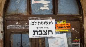 שלושה פעוטות מתו בפחות משבוע צילום: Chaim Goldberg,Flash90 חדשות