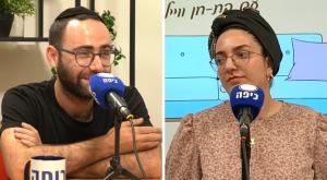 ייעוץ זוגי צילום: אתר כיפה זוגיות