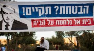 המאבק השתלם. שלט מהמחאה נגד נתניהו צילום: פלאש 90. יונתן זינדל חדשות