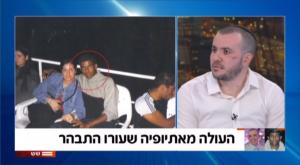 "אתיופי גאה". יוני בלאי צילום: צילום מסך חדשות