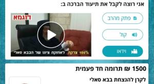 פתק, קובץ קול או וידאו צילום: צילום מסך מתוך האפליקציה חדשות