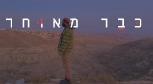 צפו בסדרה כבר מאוחר צילום: צילום מסך דייטים