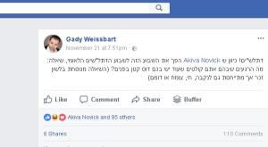הפוסט של גדי וייסברט  צילום: צילום מסך פייסבוק תרבות