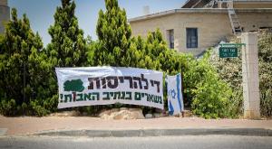 נתיב האבות צילום: גרשון אלינסון, פלאש 90 חדשות
