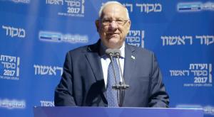 הנשיא ריבלין בעת נאומו צילום: יוסי זליגר חדשות