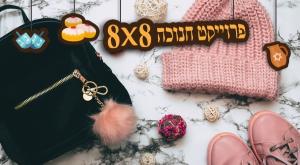 אביזרים לחורף  צילום: shutterstock אופנה
