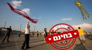  צילום: Yonatan Sindel/Flash90 חדשות