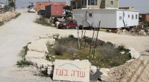 דורשים הסדרה. שדה בועז צילום: פלאש 90. גרשון אלינסטון חדשות