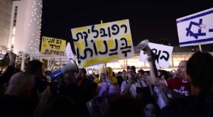 מפגינים נגד חוק ההמלצות. ההפגנה בתל אביב צילום: פלאש 90. תומר נאוברג חדשות