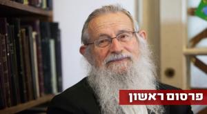 הרב מלמד צילום:  Yonatan Sindel/Flash90 חדשות