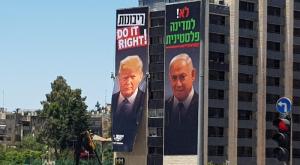 קמפיין מועצת יש"ע צילום: דוברות חדשות
