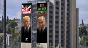 קמפיין מועצת יש"ע צילום: יחצ חדשות