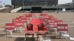 מיצג התנועה לאיכות השלטון צילום: רענן כהן חדשות