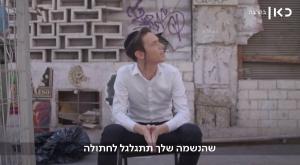 מלך זילברשלג מקלל באידיש  צילום: צילום מסך פייסבוק תרבות