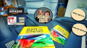 תולדות העם הפלשתיני מאת אסף וול צילום: צילום מסך תרבות