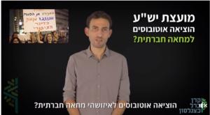 מתוך הסרטון של קרן ברל כצנלסון צילום: צילום מסך דעות