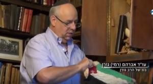 הדגל שהיה על הר הבית צילום: צילום מסך תרבות