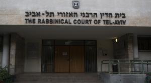 יוכלו לטפל גם בסרבני גט מחו"ל. בתי הדין הרבניים צילום: פלאש 90. יונתן זינדל חדשות