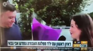 אבי גבאי מקבל פרחים צילום: צילום מסך ברנז'ה