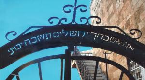ירושלים של פרטים צילום: מוזיאון ישראל תרבות