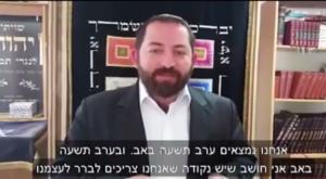 הרב אהרון כהן צילום: צילום מסך חדשות
