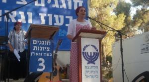 בת גלים שער צילום: מועצה אזורית גוש עציון חדשות