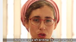 אומנות לדתיים. צביה מרגליות צילום: צילום מסך תרבות