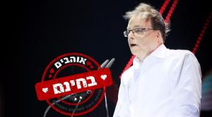 דב קלמנוביץ' צילום: באדיבות המצולם חדשות