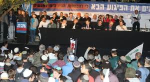 ההפגנה היום מול בית רוש הממשלה צילום: מ. א שומרון חדשות