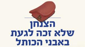 הפתיחה לספר  ספרים