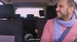 הטרמפיסטים צילום: צילום מסך תרבות