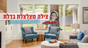 צילה מצלצלת בדלת - עיצוב הבית עיצוב הבית