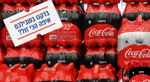 קולה זירו - כמה עולה? צילום: defotoberg / Shutterstock.com כסף