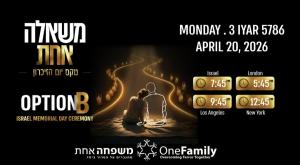 טקס יום הזיכרון של משפחה אחת צילום: כרזת האירוע המגזר