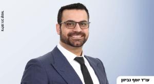 עו"ד יוסף גביזון צילום: ניב קנטור, FREEPIK כדאי לדעת