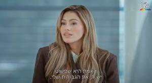 אודיה בתוכנית "ראיון מיוחד" צילום: צילום מסך קשת 12 ברנז'ה