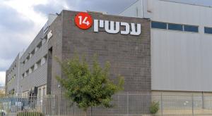 ערוץ 14 צילום: K,Shutterstock חדשות