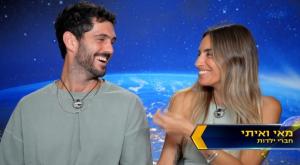 מאי ואיתי, המירוץ למיליון צילום: צילום מסך טלוויזיה